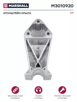 кронштейн крыла! заднего л.+п.\ DAF XF95/105