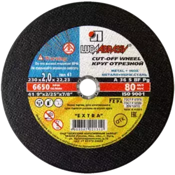 круг отрезной! 230х2.0x22.2 мм для металла\ 4603347221310 LUGAABRASIV