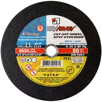 круг отрезной! 230х2.5x22.2 мм для металла\ 4603347221471 LUGAABRASIV
