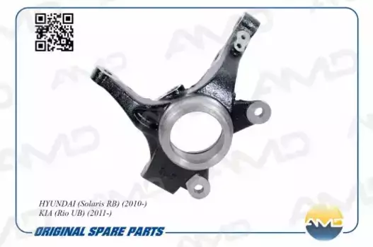 Кулак поворотный AMD AMD.SK112