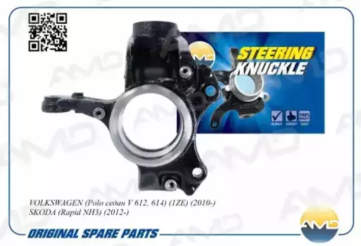 Кулак поворотный AMD AMD.SK123R