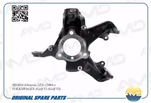 Кулак поворотный AMD AMD.SK222