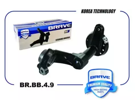 Кулак поворотный BRAVE BR.BB.4.9