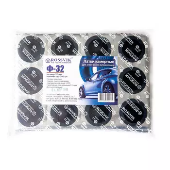 латки круглые! Ф32, 200 шт. пакет\ F.32.P.200. ROSSVIK