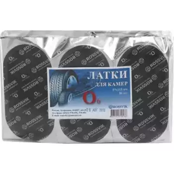 латки овальные! О6 (57х115), 50 шт. пакет\ O.6.P.50. ROSSVIK