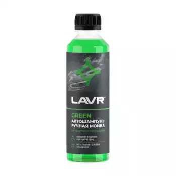 LAVR Автошампунь для ручной мойки Green, 255 мл (20 шт) LN2269