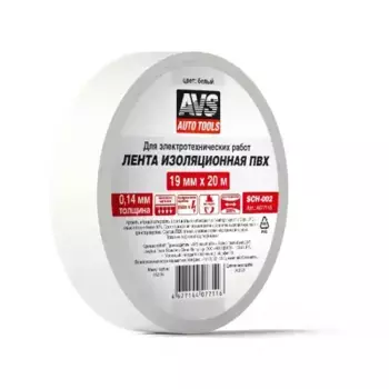 лента изоляционная ПВХ!SCH-002 19mmx20m белая\ A07711S AVS
