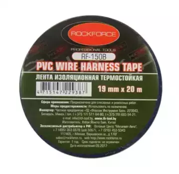 лента изоляционная! термостойкая 105'C 19мм x 20м (синяя)\ RF-150B ROCK FORCE