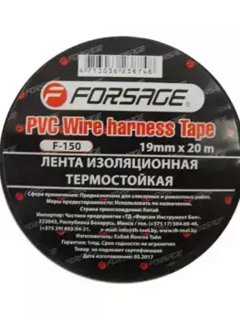 лента изоляционная! термостойкая 105C 19ммx20м (черная)\ F-150 FORSAGE