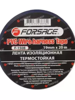 лента изоляционная! термостойкая 105C 19ммx20м (синяя)\ F-150B FORSAGE