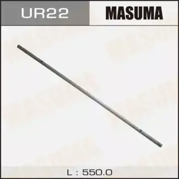 лента щетки стеклоочистителя! 22' 550x6мм\ UR-22 MASUMA