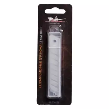 лезвия сменные для ножа 18мм 10шт !\ AT-SOK-06 AIRLINE