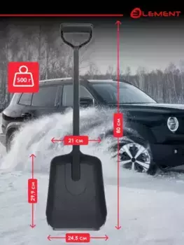 Лопата автомобильная ELEMENT ELEMENT245807MK