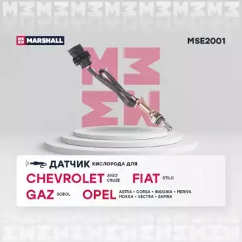 Лямбда-зонд MARSHALL MSE2001