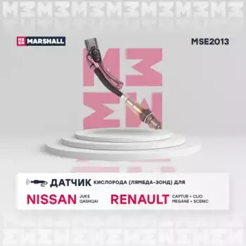 Лямбда-зонд MARSHALL MSE2013