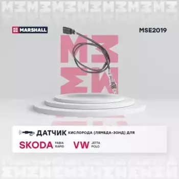 Лямбда-зонд MARSHALL MSE2019