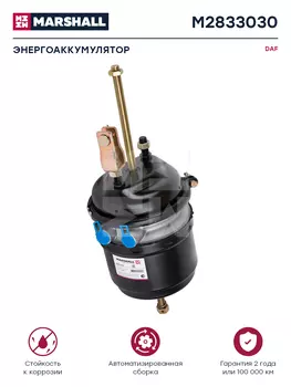 M2833030 энергоаккумулятор! с вилкой, тип 30/30 \MB, Setra MARSHALL