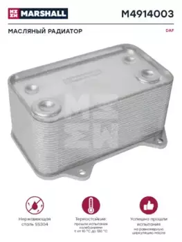 Масляный радиатор MARSHALL M4914003