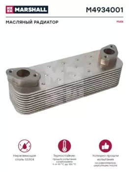 Масляный радиатор MARSHALL M4934001