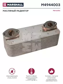 Масляный радиатор MARSHALL M4944003