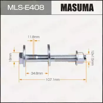 MLS-E408 Болт эксцентрик MASUMA комплект. VAG