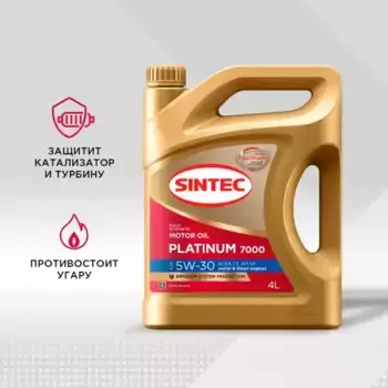 Моторное масло SINTEC 600225 5W-30 синтетическое 5 л