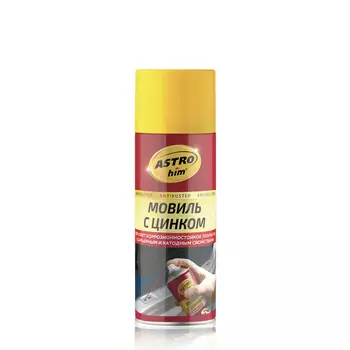 мовиль с цинком! Antiruster, 520мл аэрозоль\