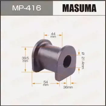 MP-416 Втулка стабилизатора (упаковка 2 шт, цена за 1 шт) MASUMA