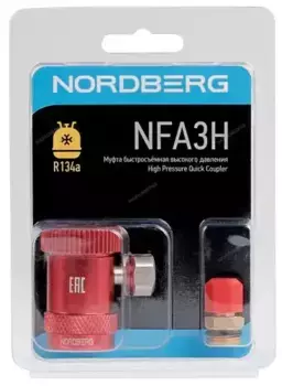 муфта быстросъемная! R134a высокое давление, красная\ NFA3H NORDBERG