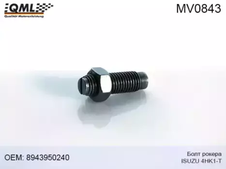 MV0843 Болт рокера 4HK1-T NQR75/90/NPR75 (с гайкой) 8943950240 QML