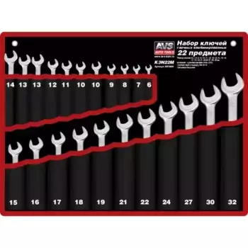 набор ключей гаечных комбинированных в сумке 6-32мм 22 предмета!\ A07693S AVS