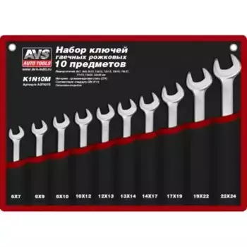 набор ключей гаечных рожковых в сумке! (6-24 мм) (10 предметов) AVS K1N10M\ A07621S