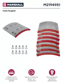 накладки тормозные 1-рем.!с заклепками 410x183\ MAN, MB, RVI, Steyr