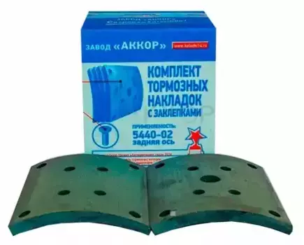 Накладки тормозные АККОР 5440-3502105-02