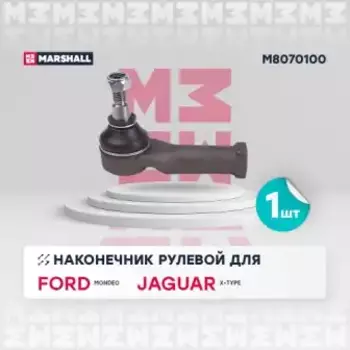 наконечник рулевой!\ Ford Mondeo 00>