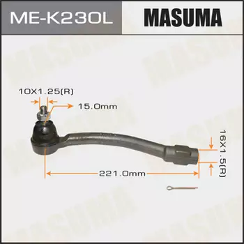 Рулевой наконечник MASUMA ME-K230L