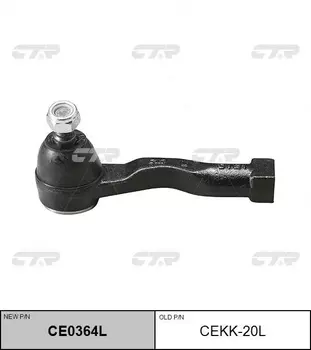 Рулевой наконечник CTR CE0364L