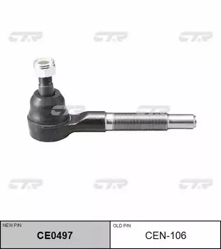 Рулевой наконечник CTR CE0497