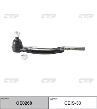 Рулевой наконечник CTR CE0268