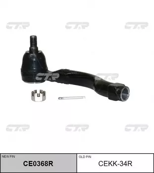 Рулевой наконечник CTR CE0368R