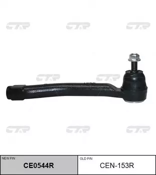 Рулевой наконечник CTR CE0544R