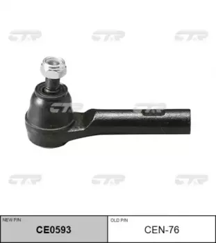 Рулевой наконечник CTR CE0593