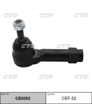 Рулевой наконечник CTR CE0092