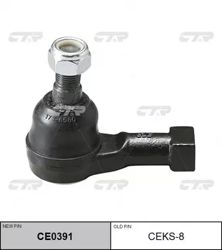 Рулевой наконечник CTR CE0391