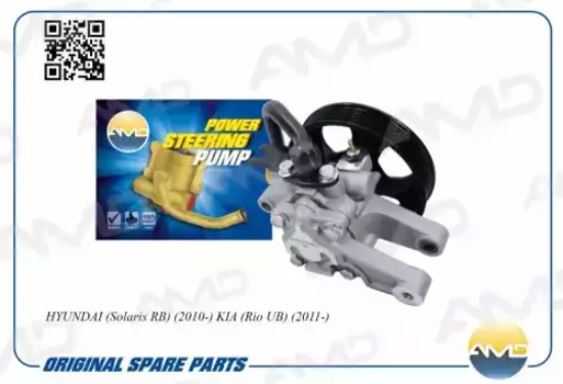 Насос гидроусилителя руля AMD AMD.PAW21