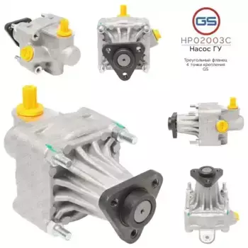 Насос гидроусилителя руля GS HP02003C
