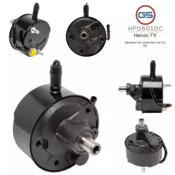 Насос гидроусилителя руля GS HP06010C