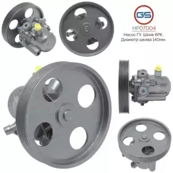 Насос гидроусилителя руля GS HP07004