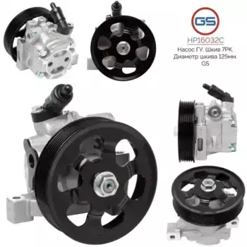 Насос гидроусилителя руля GS HP16032C