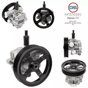 Насос гидроусилителя руля GS HP27016C